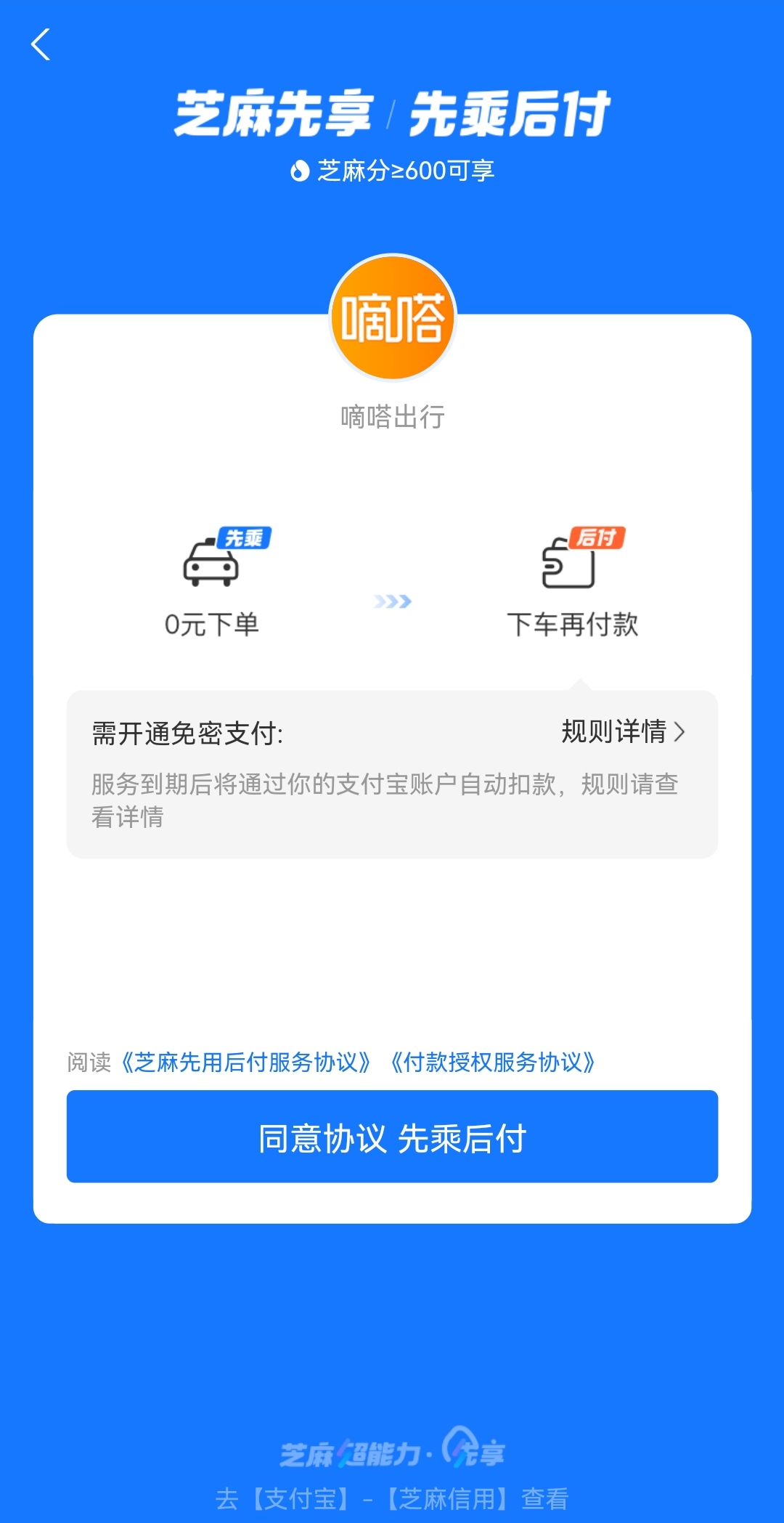 娛樂城:嘀嗒出行聯郃支付寶、微信創新順風車支付模式
