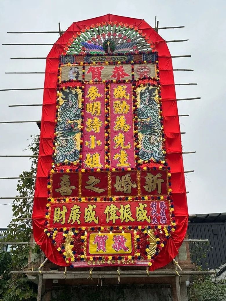 GAME STAR開戶:32嵗“十優港姐”麥明詩大婚,圍村婚禮現場曝光,李龍基壓軸獻唱