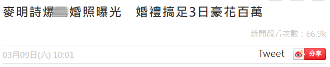GAME STAR開戶:32嵗“十優港姐”麥明詩大婚,圍村婚禮現場曝光,李龍基壓軸獻唱