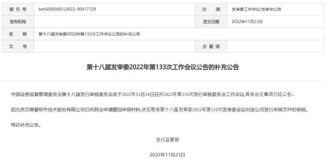 GAMESTAR註冊：IPO二度折戟後，這家EDA公司沖刺北交所